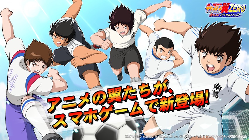 Captain Tsubasa Zero Miracle Shot APK MOD v2.3.7 (MEGA