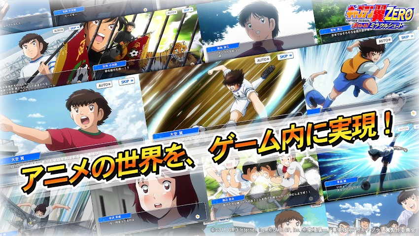 Captain Tsubasa Zero Miracle Shot APK MOD v2.3.7 (MEGA